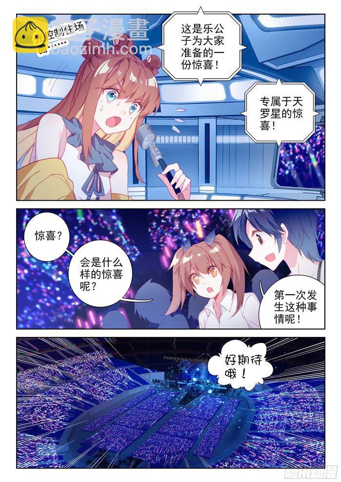 唐乐＆蓝轩宇7