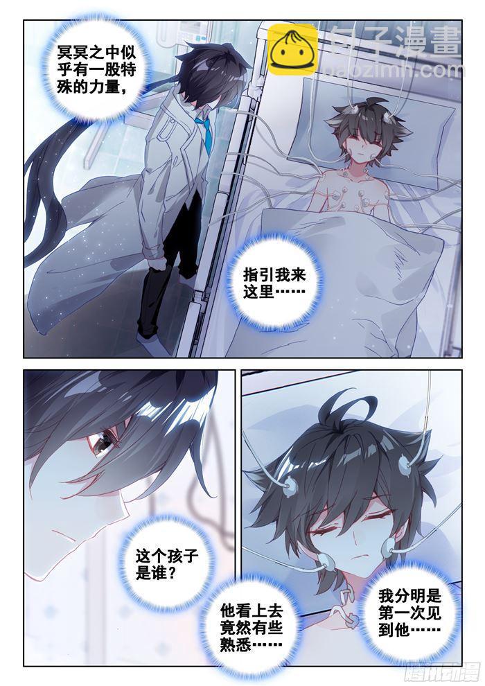 唐乐＆蓝轩宇9