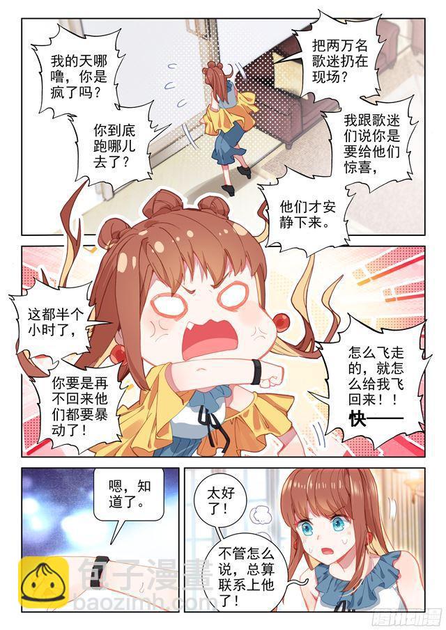 守护时光守护你1