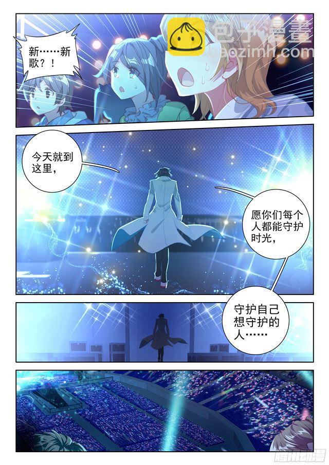 守护时光守护你10