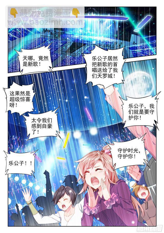 守护时光守护你11