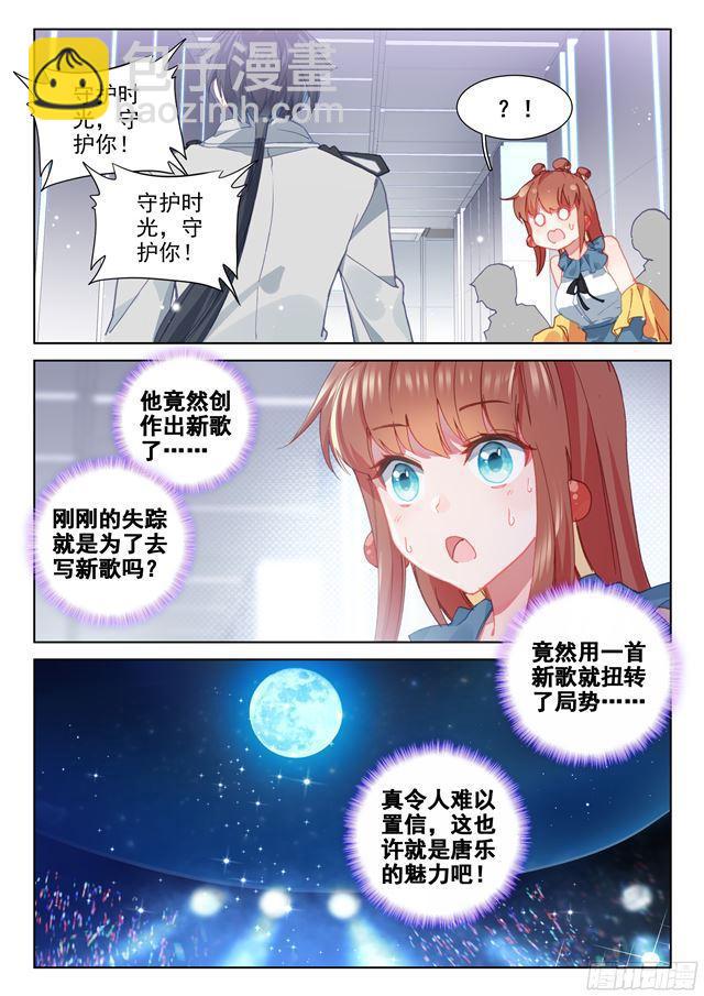 守护时光守护你12