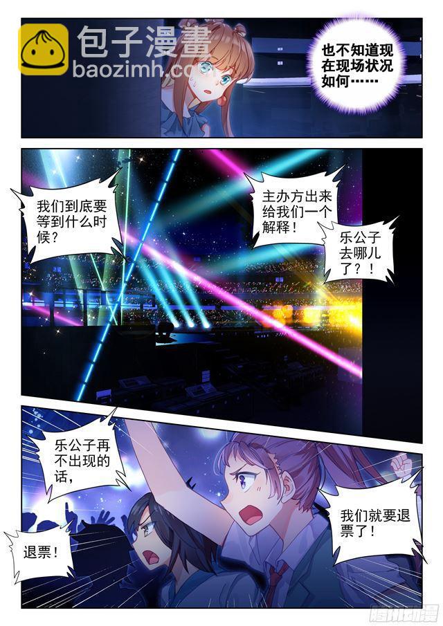 守护时光守护你2