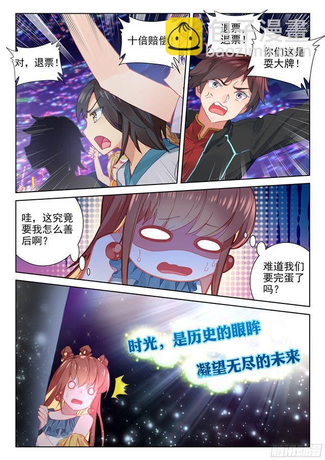 守护时光守护你3