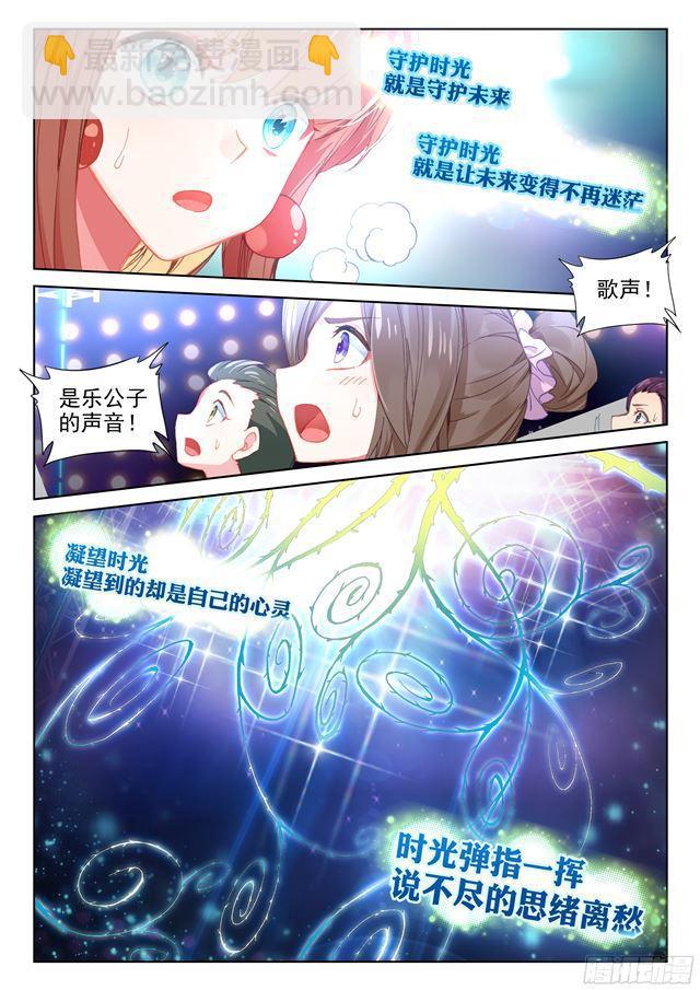 守护时光守护你4