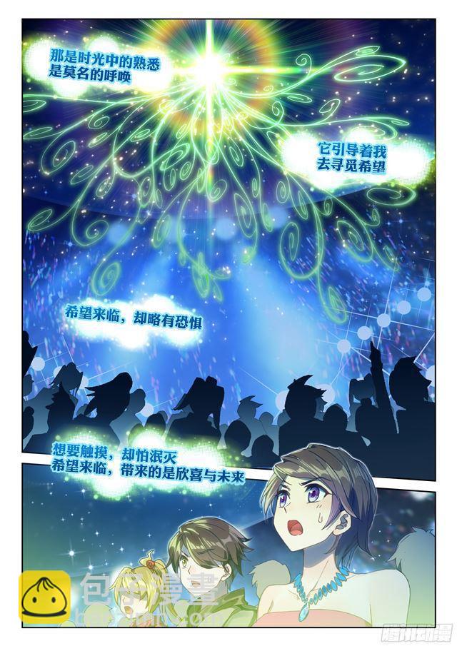 守护时光守护你5