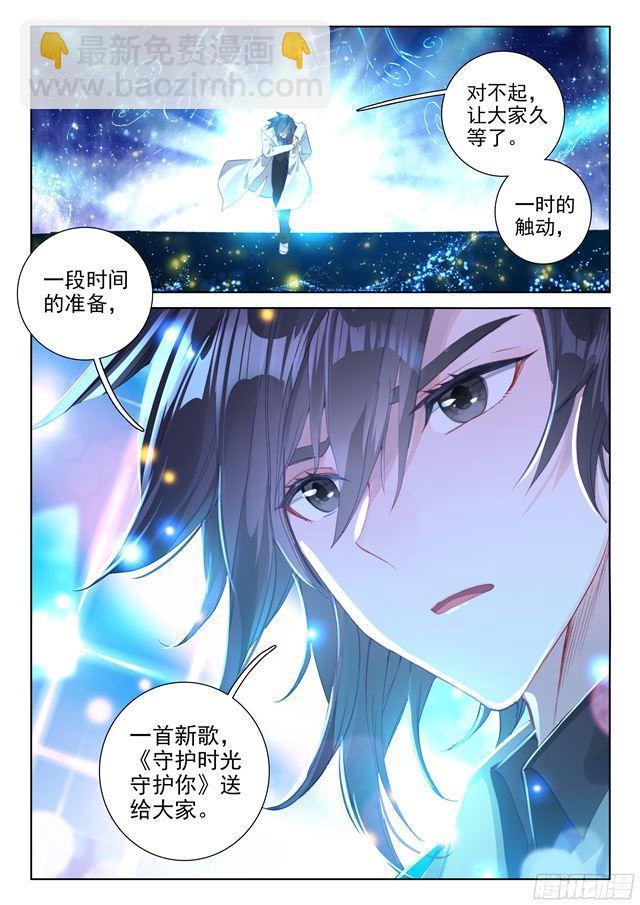 守护时光守护你9