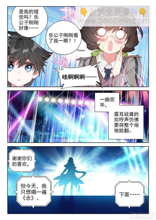 演唱会上的惊喜12