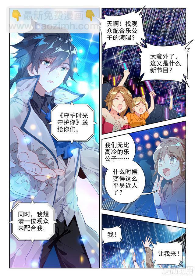 演唱会上的惊喜13