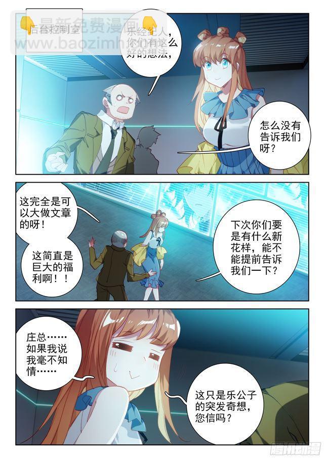 演唱会上的惊喜14
