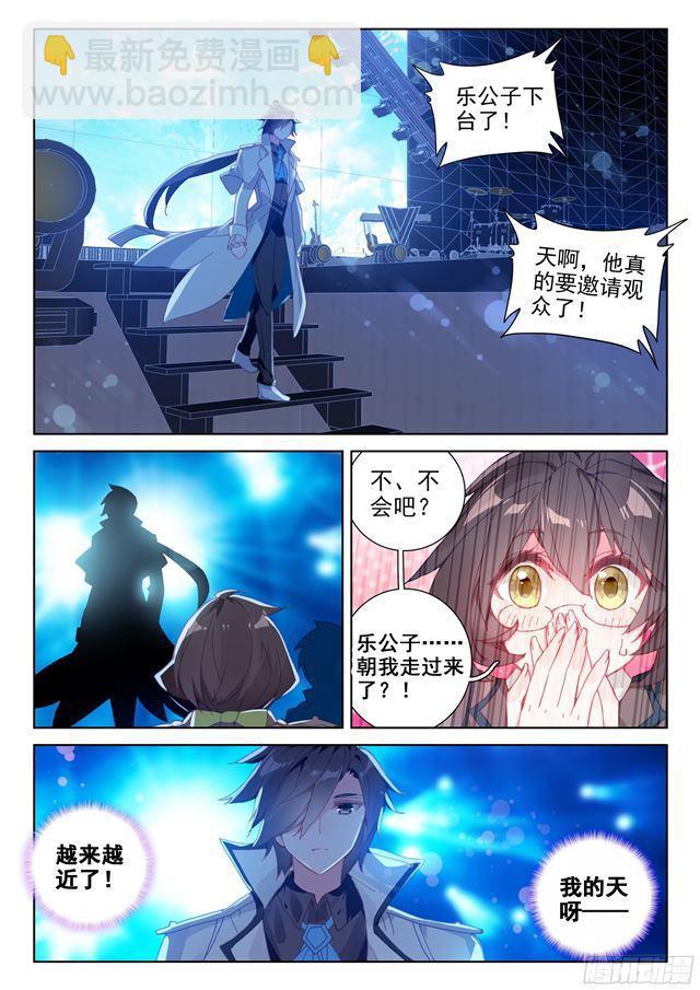 演唱会上的惊喜15
