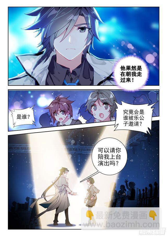 演唱会上的惊喜16