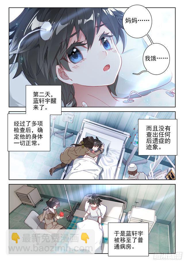 演唱会上的惊喜2