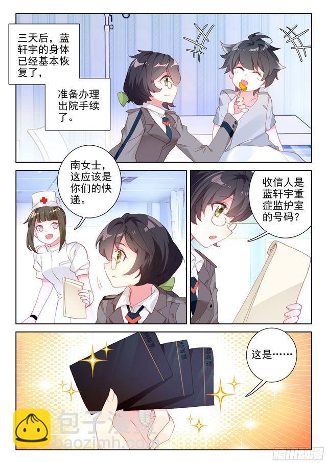 演唱会上的惊喜3