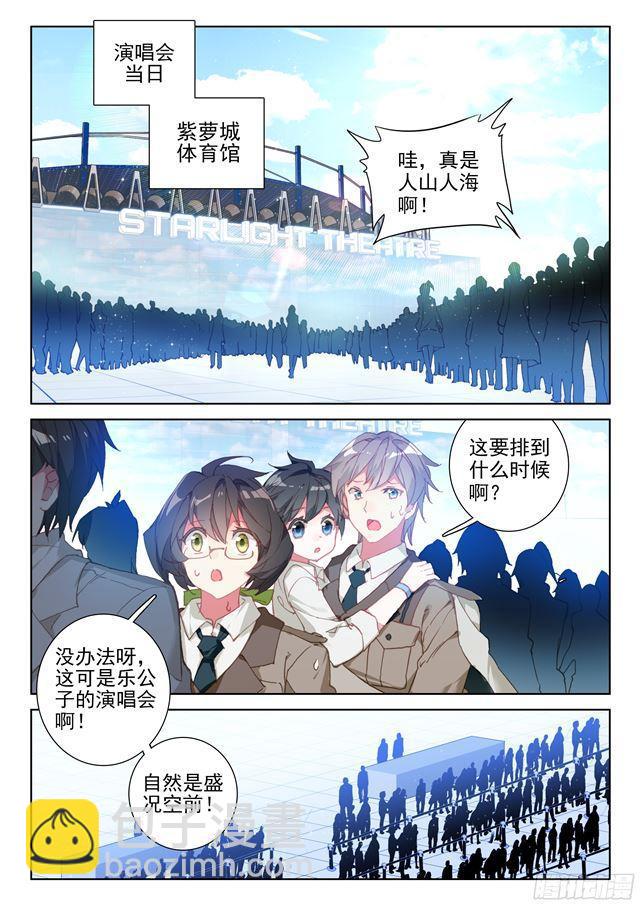 演唱会上的惊喜6