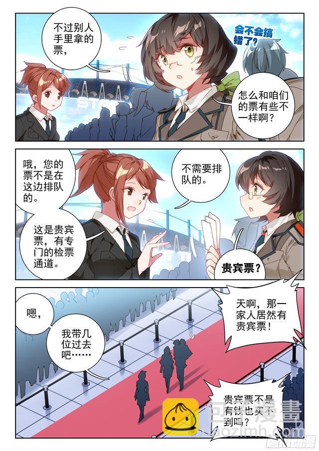 演唱会上的惊喜7