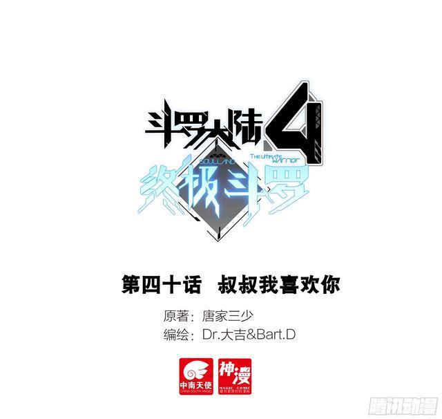 叔叔我喜欢你0