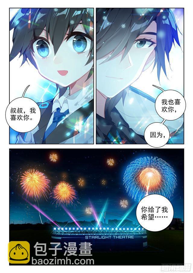 叔叔我喜欢你13