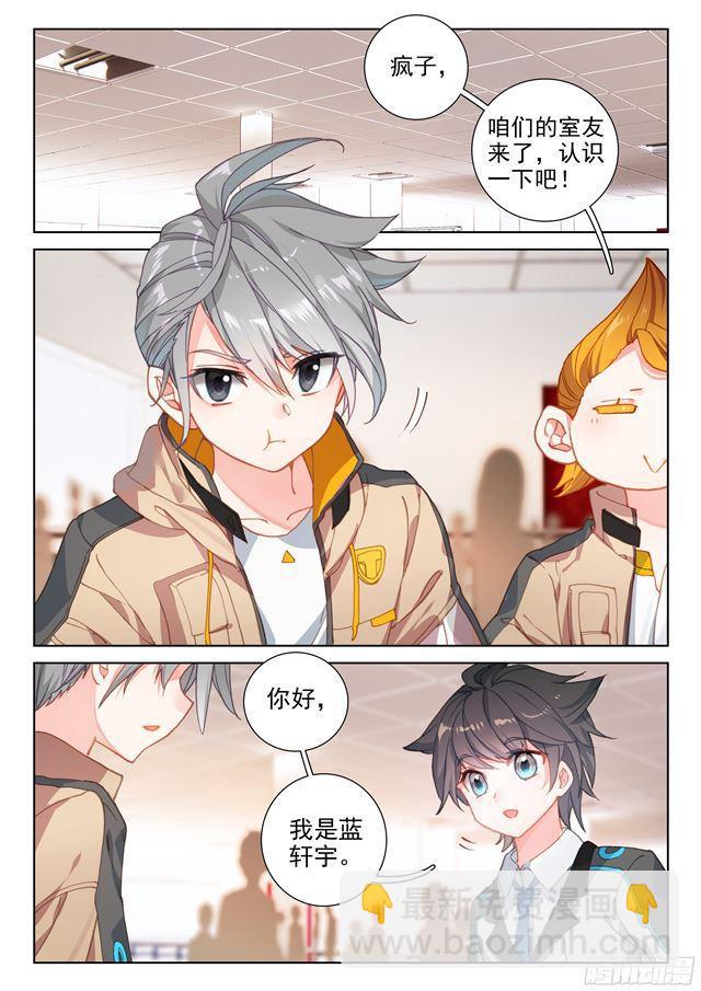 333宿舍14