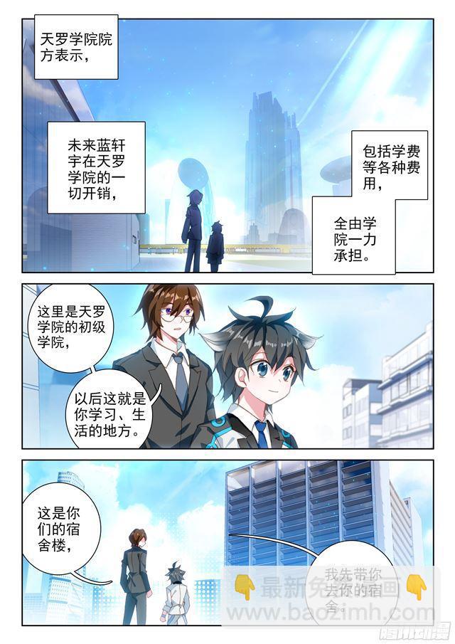 333宿舍2
