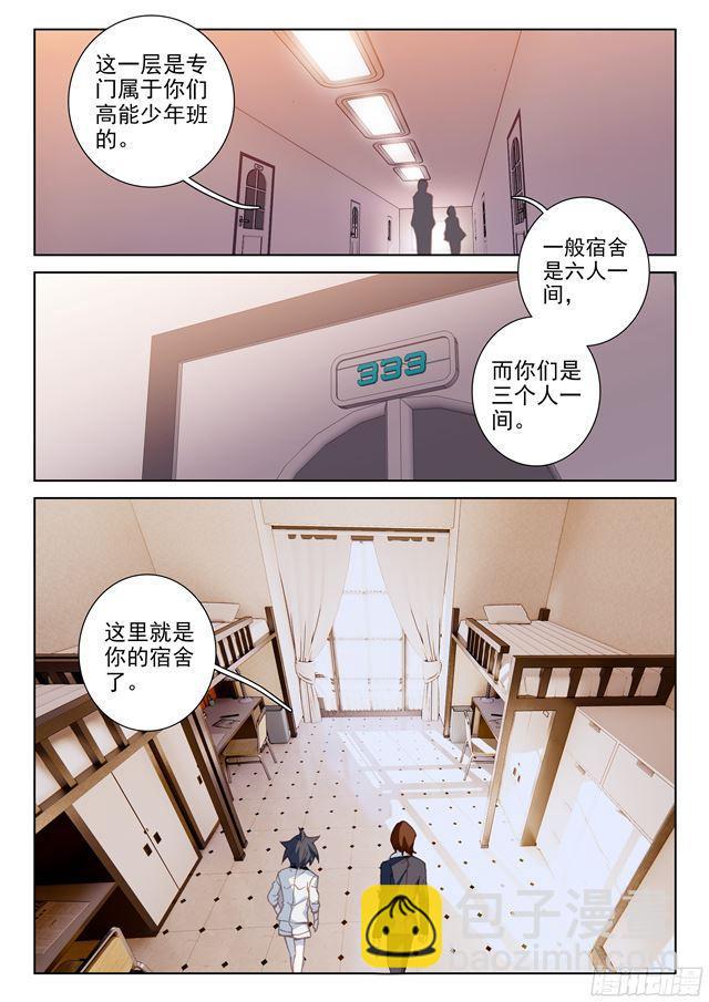 333宿舍3