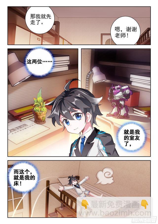 333宿舍5