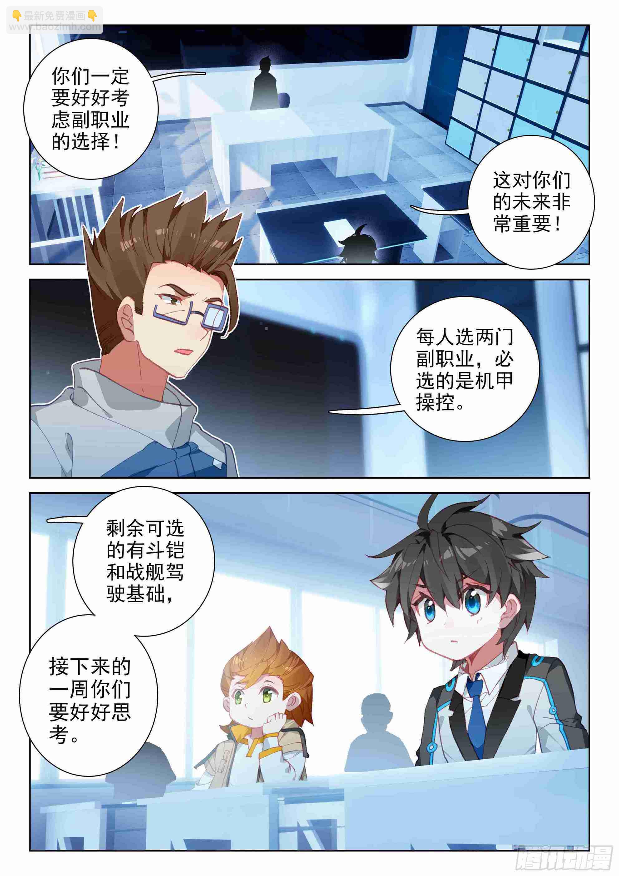 副职业10