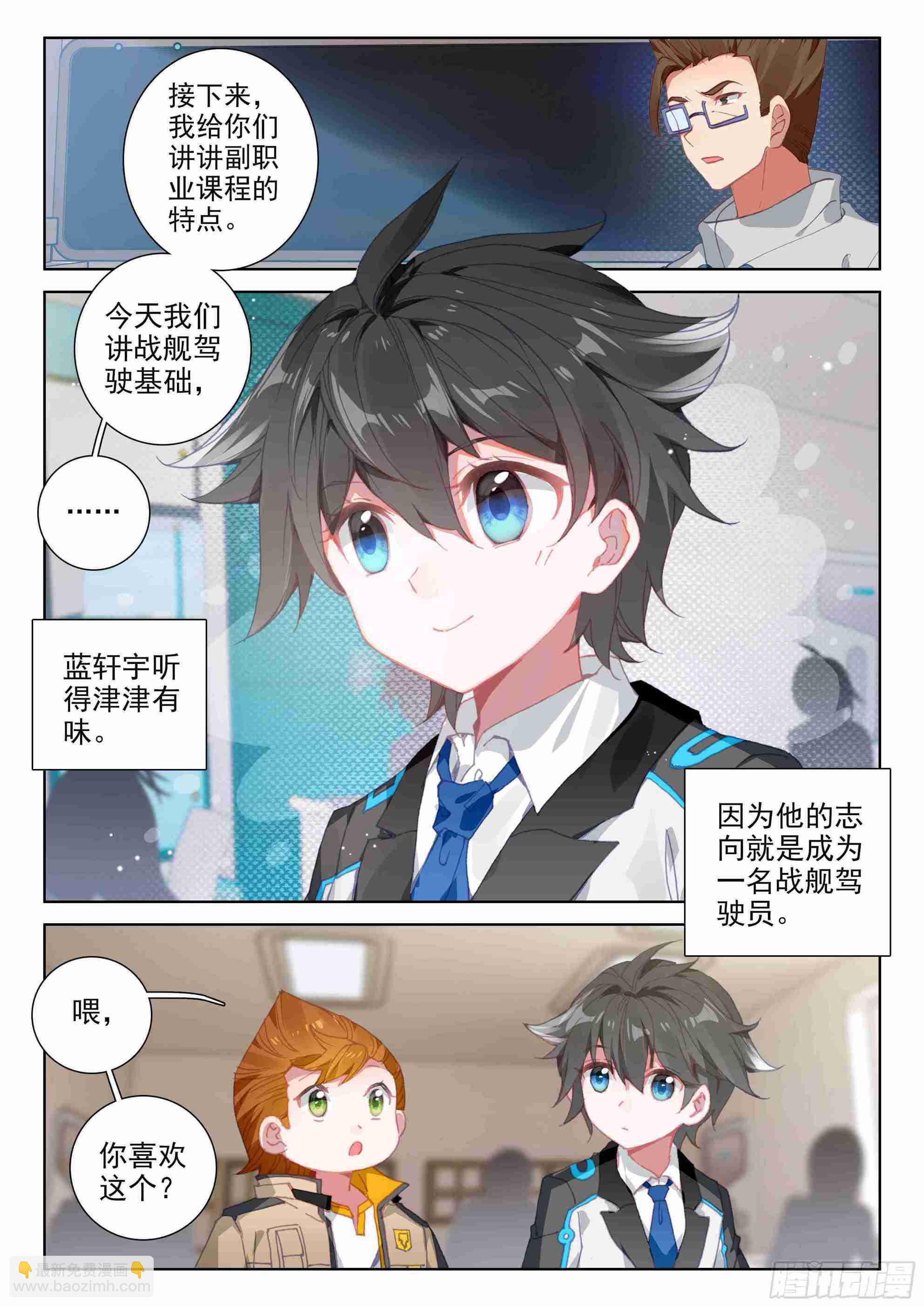 副职业11