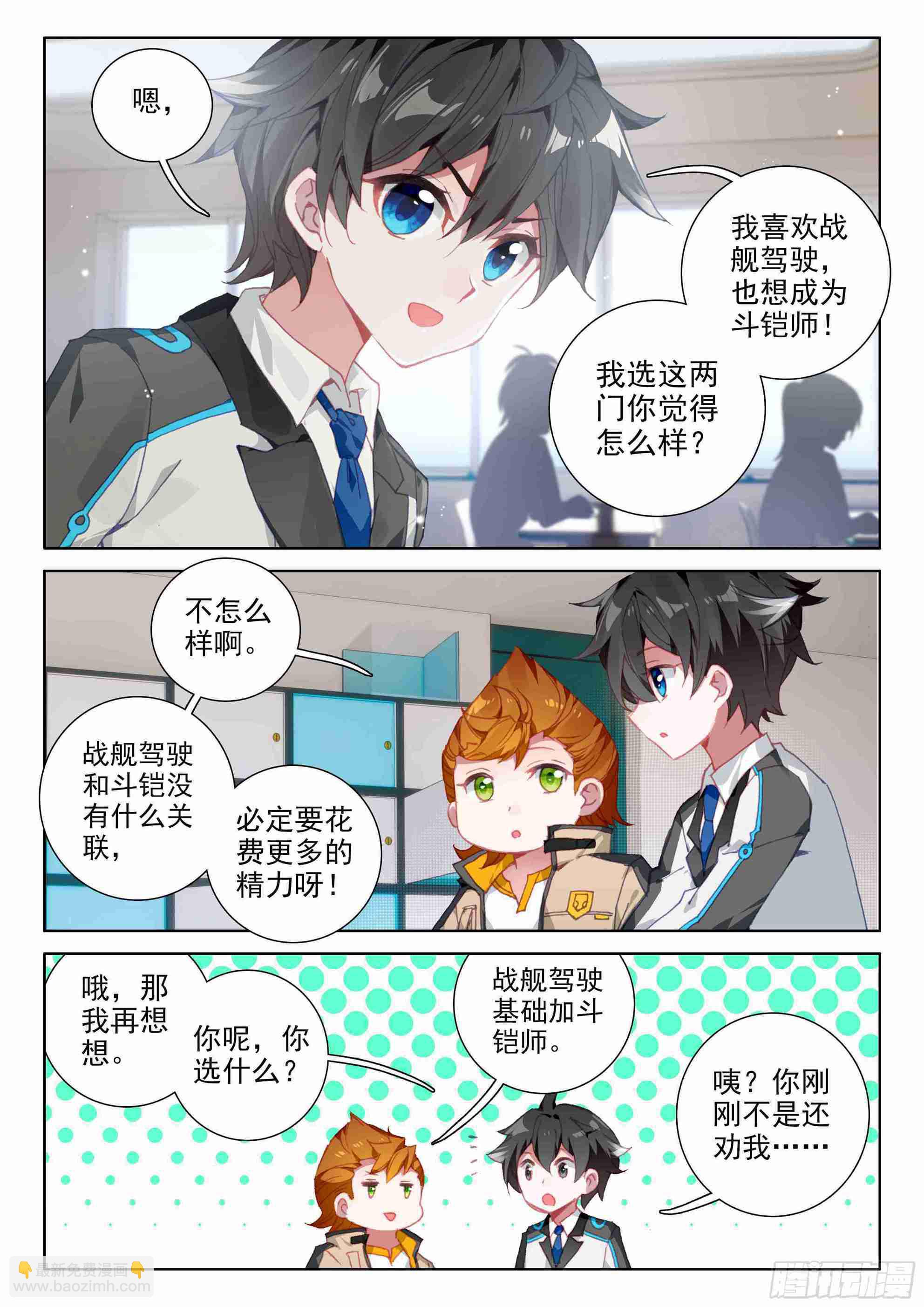 副职业12