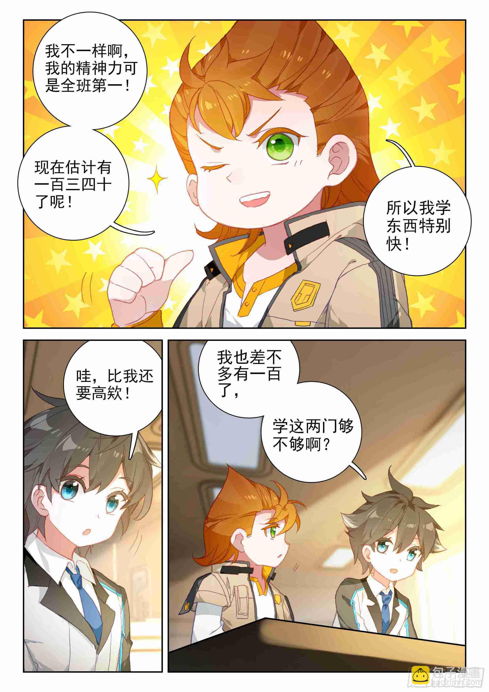 副职业13