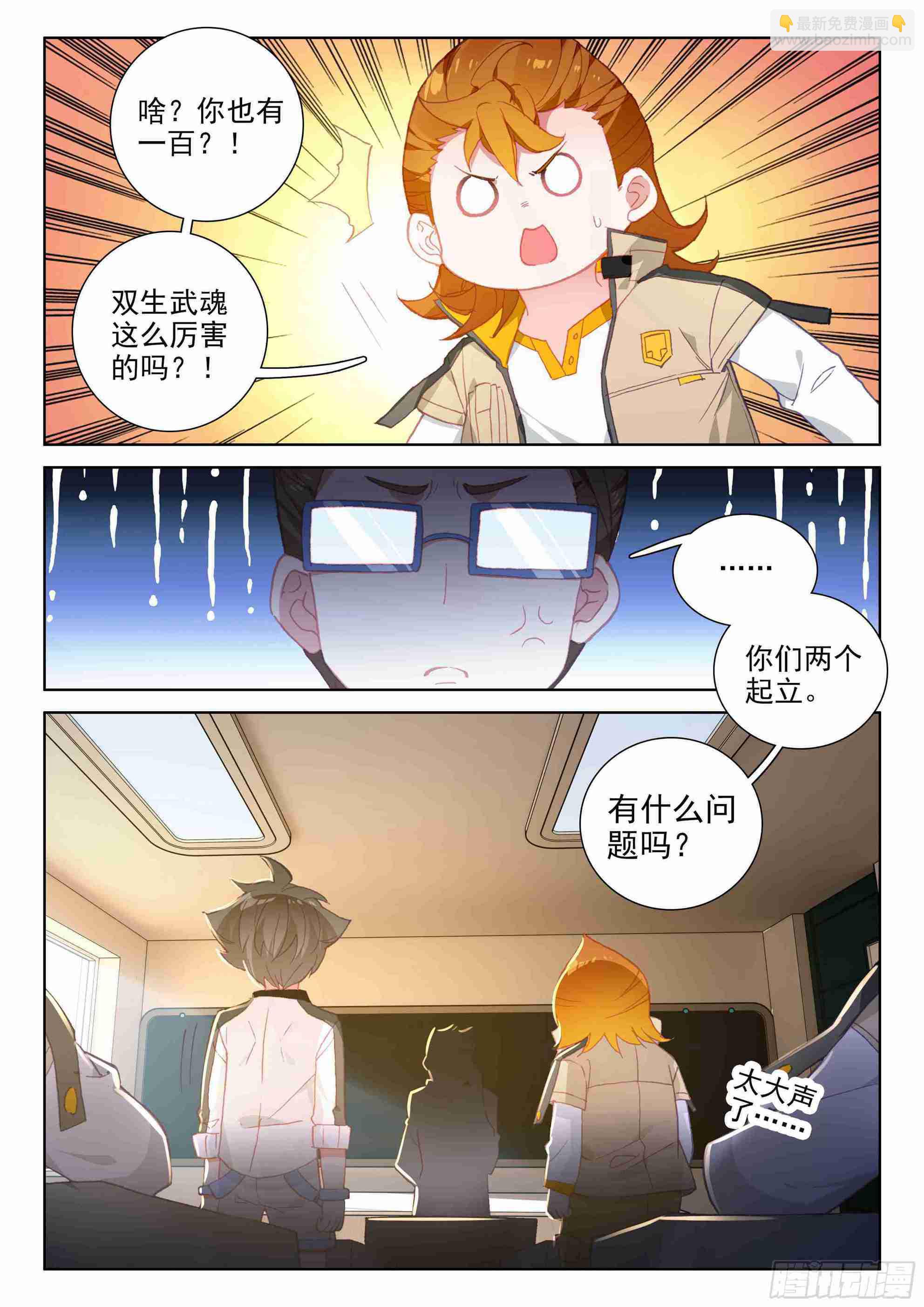 副职业14