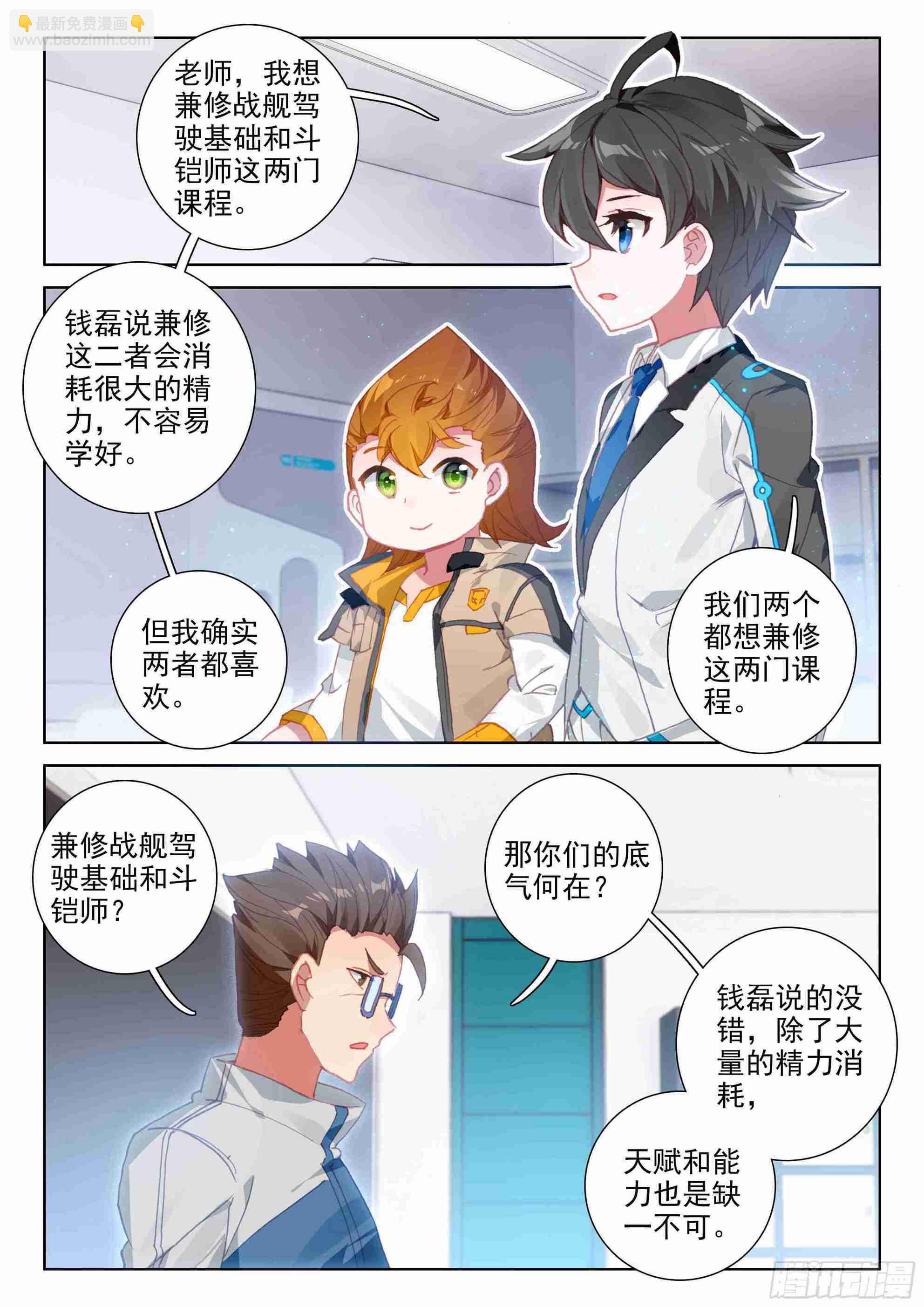 副职业15