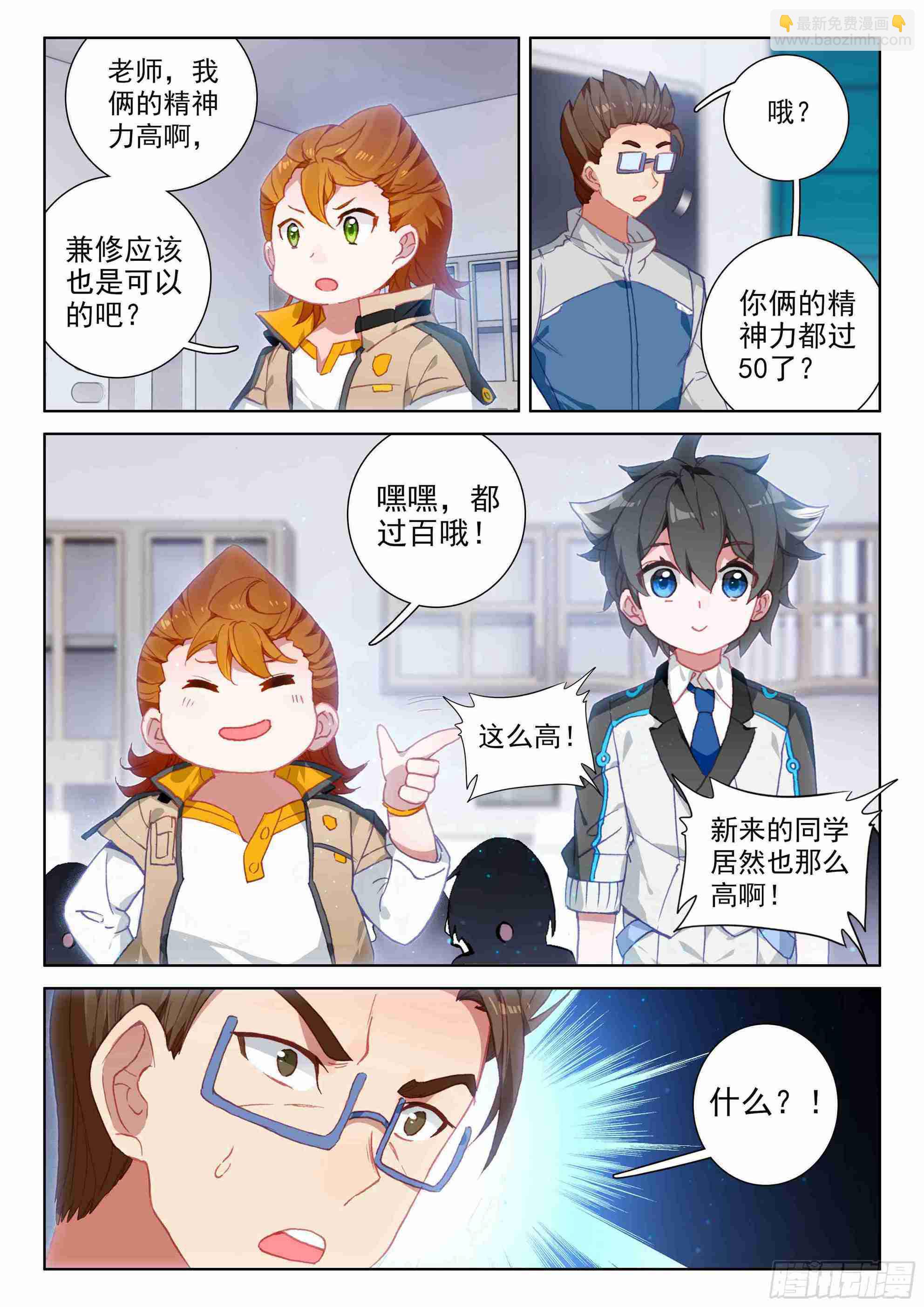 副职业16