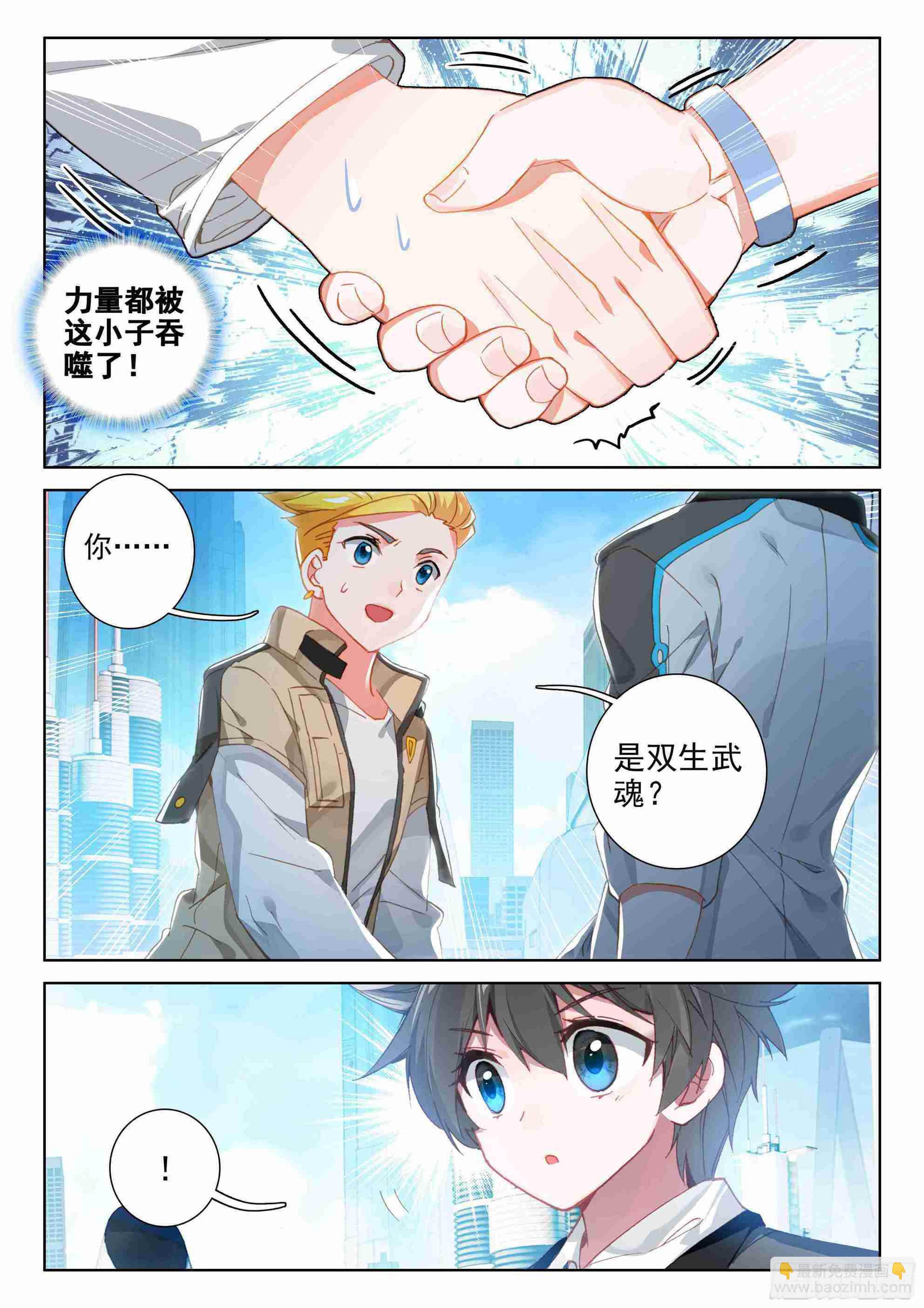 副职业2