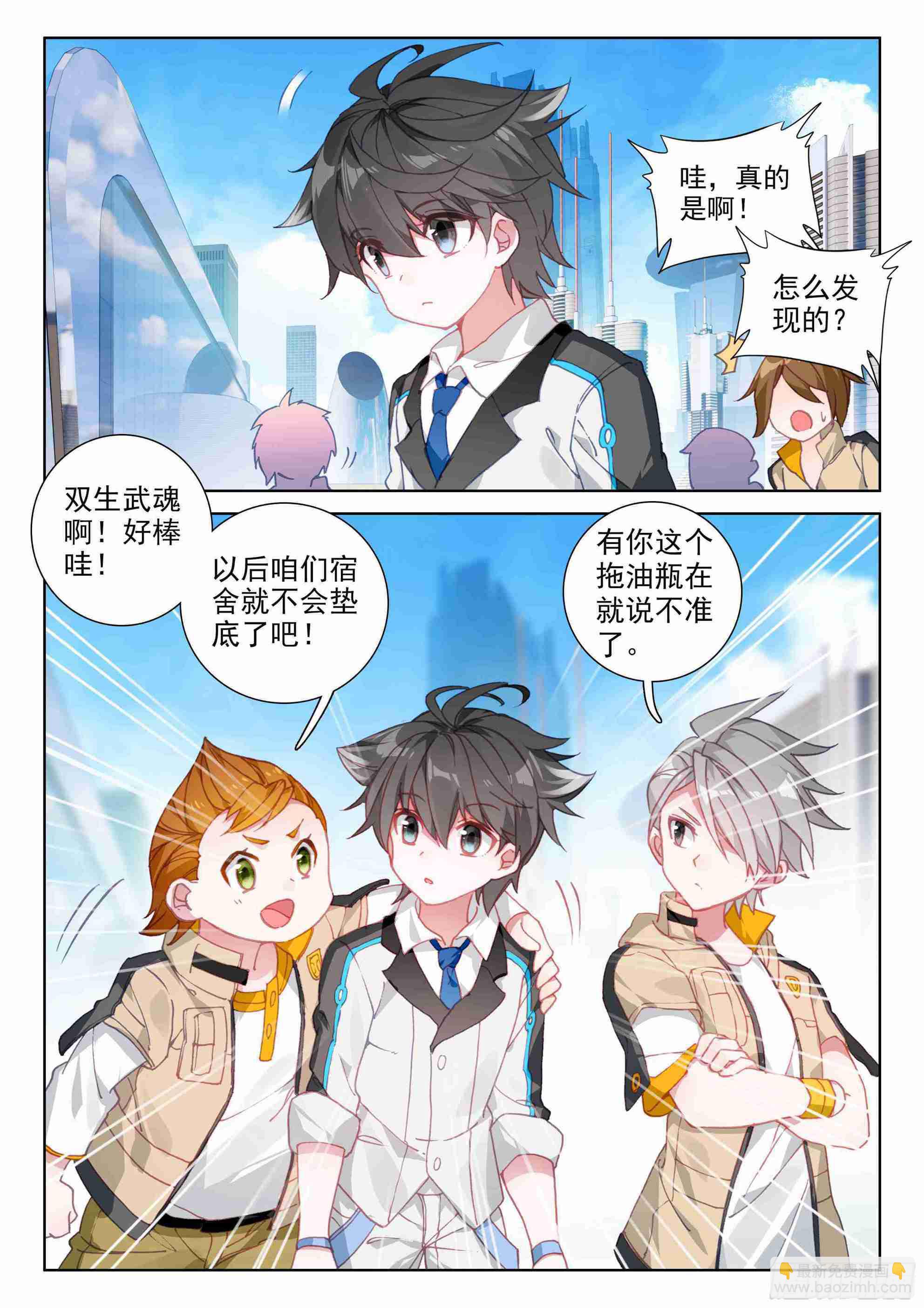 副职业3