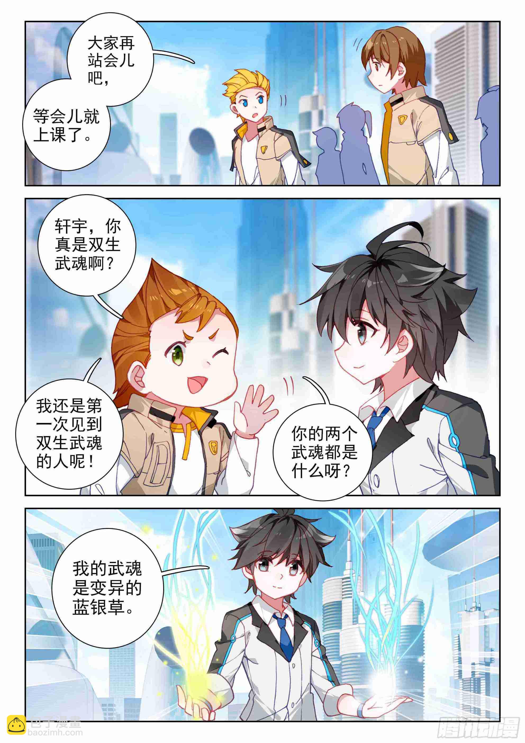 副职业4