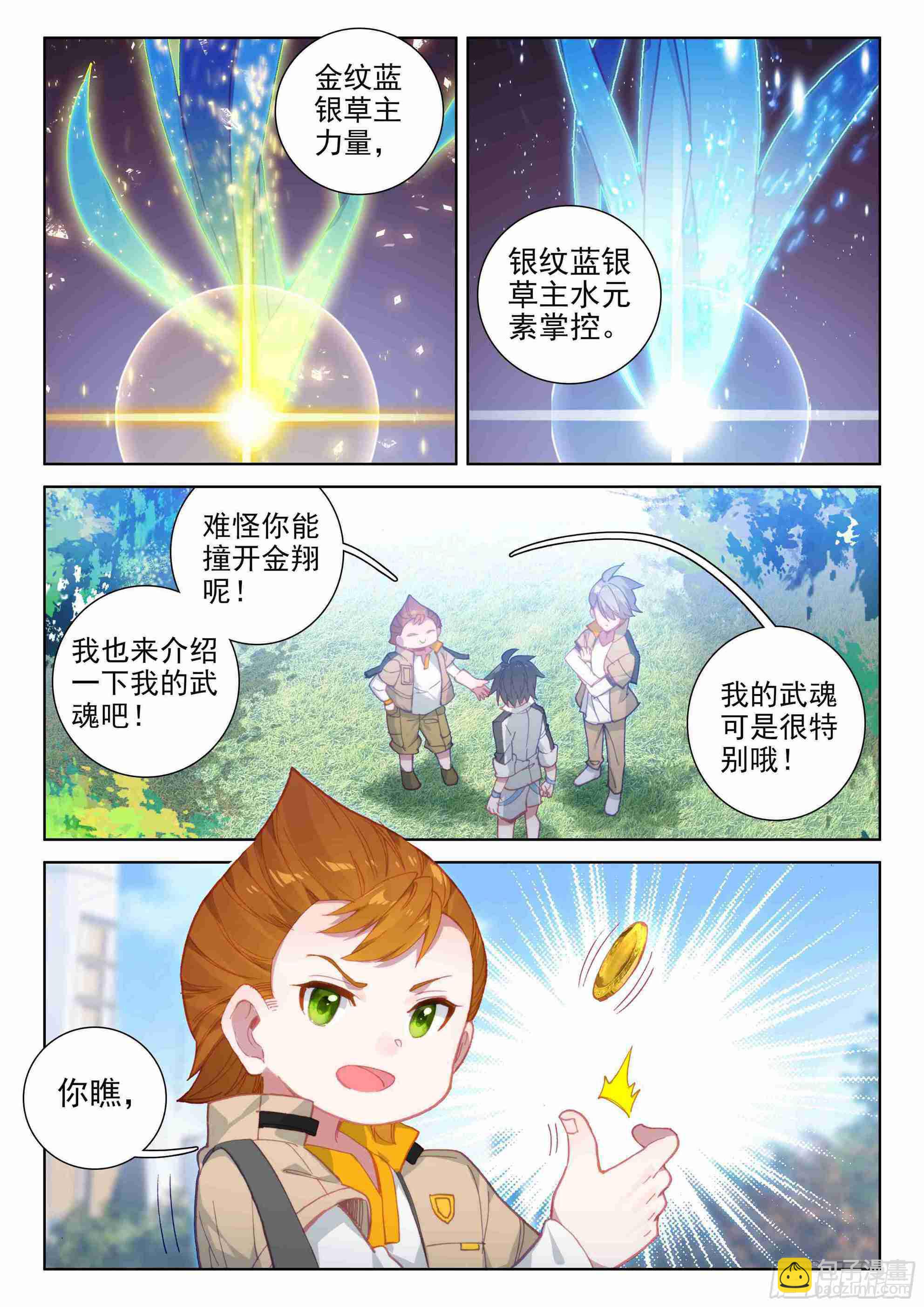 副职业5