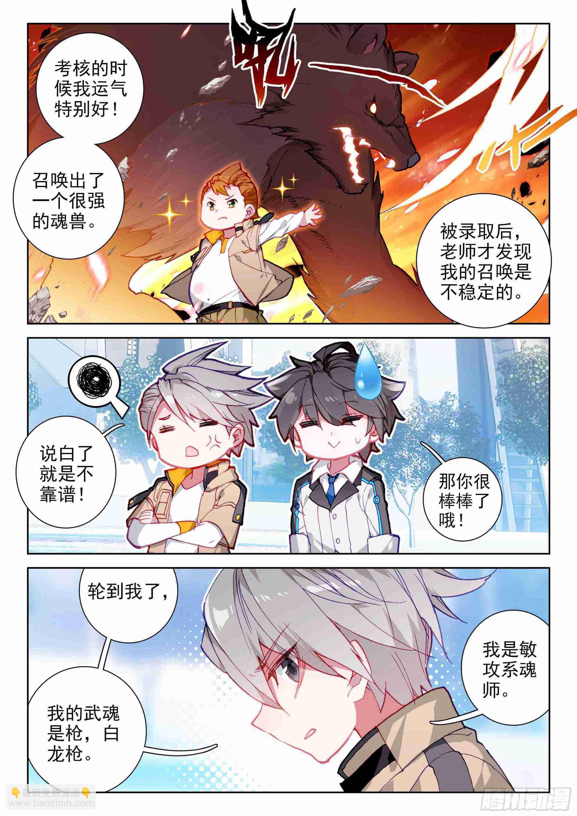 副职业7