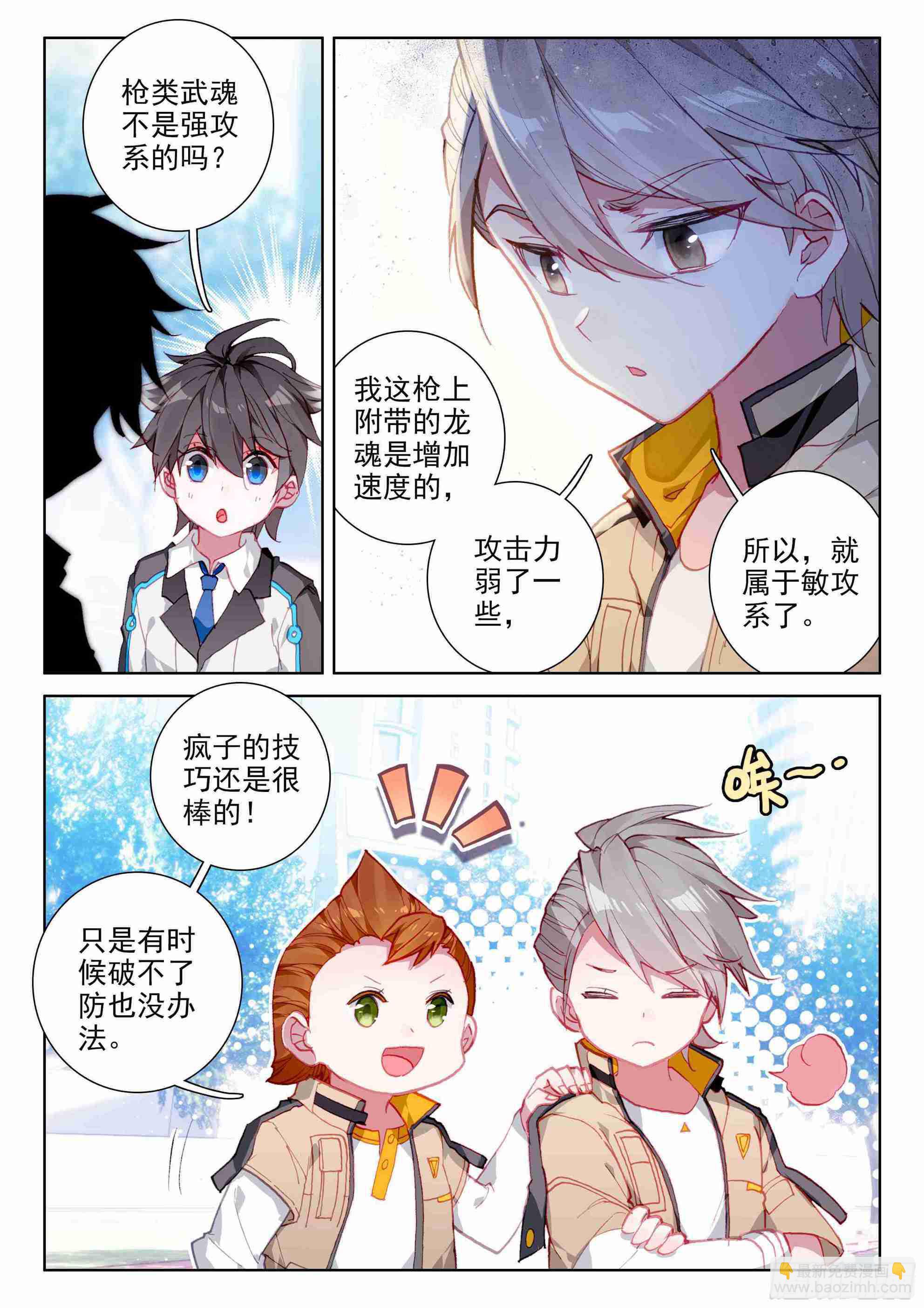 副职业8