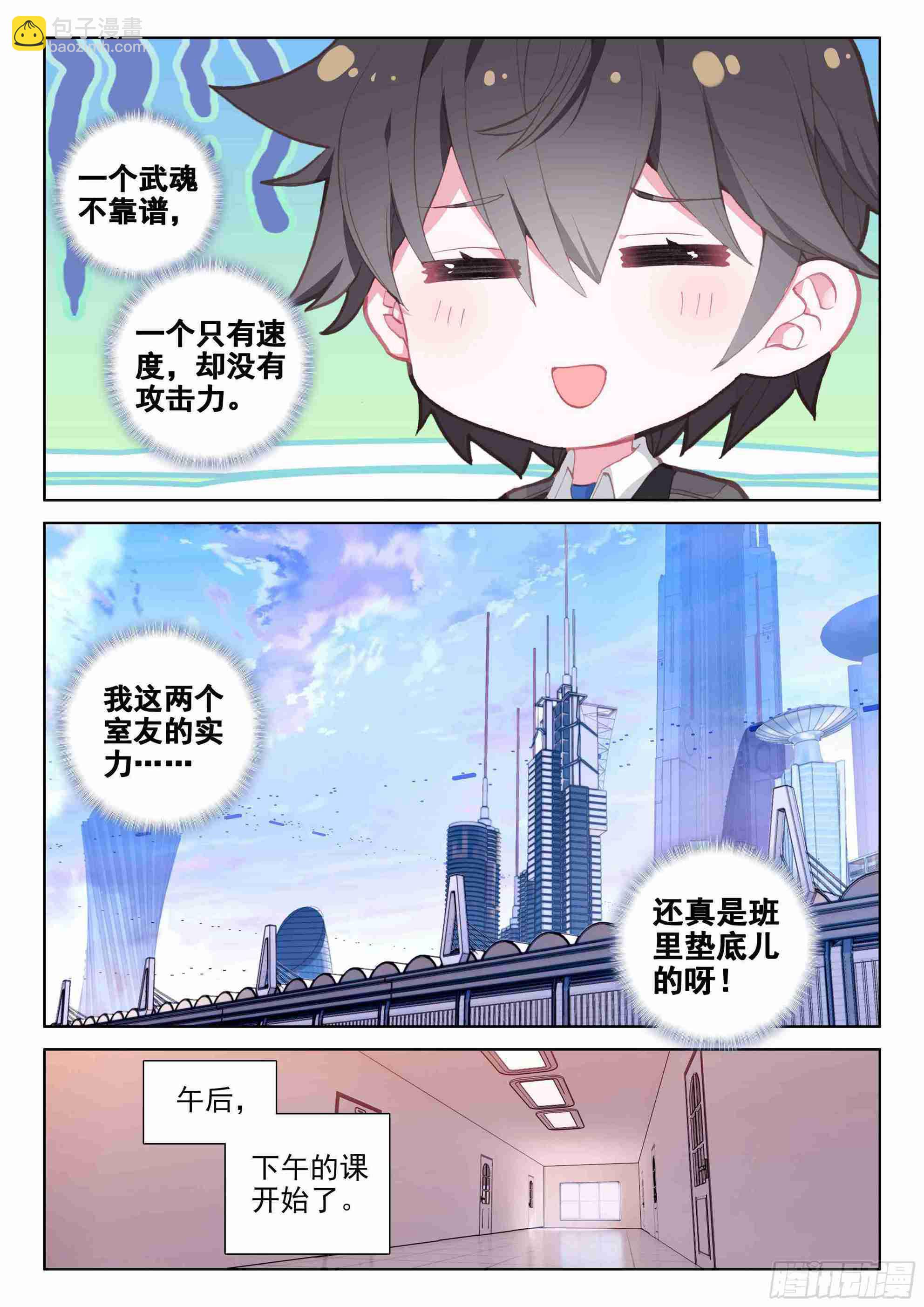 副职业9