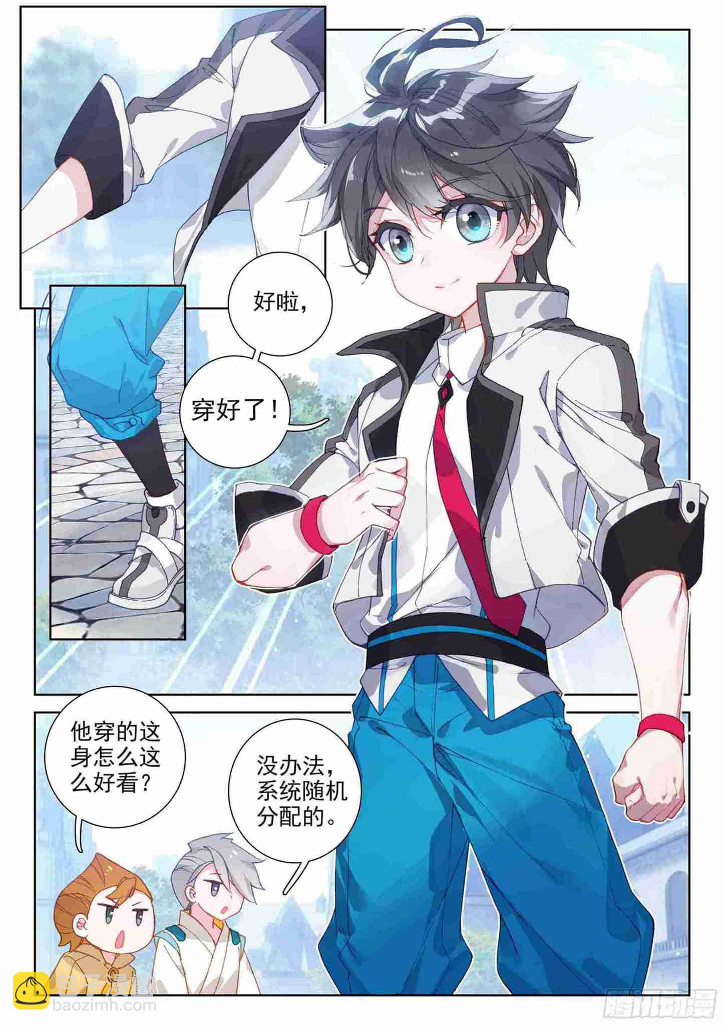 斗罗世界10