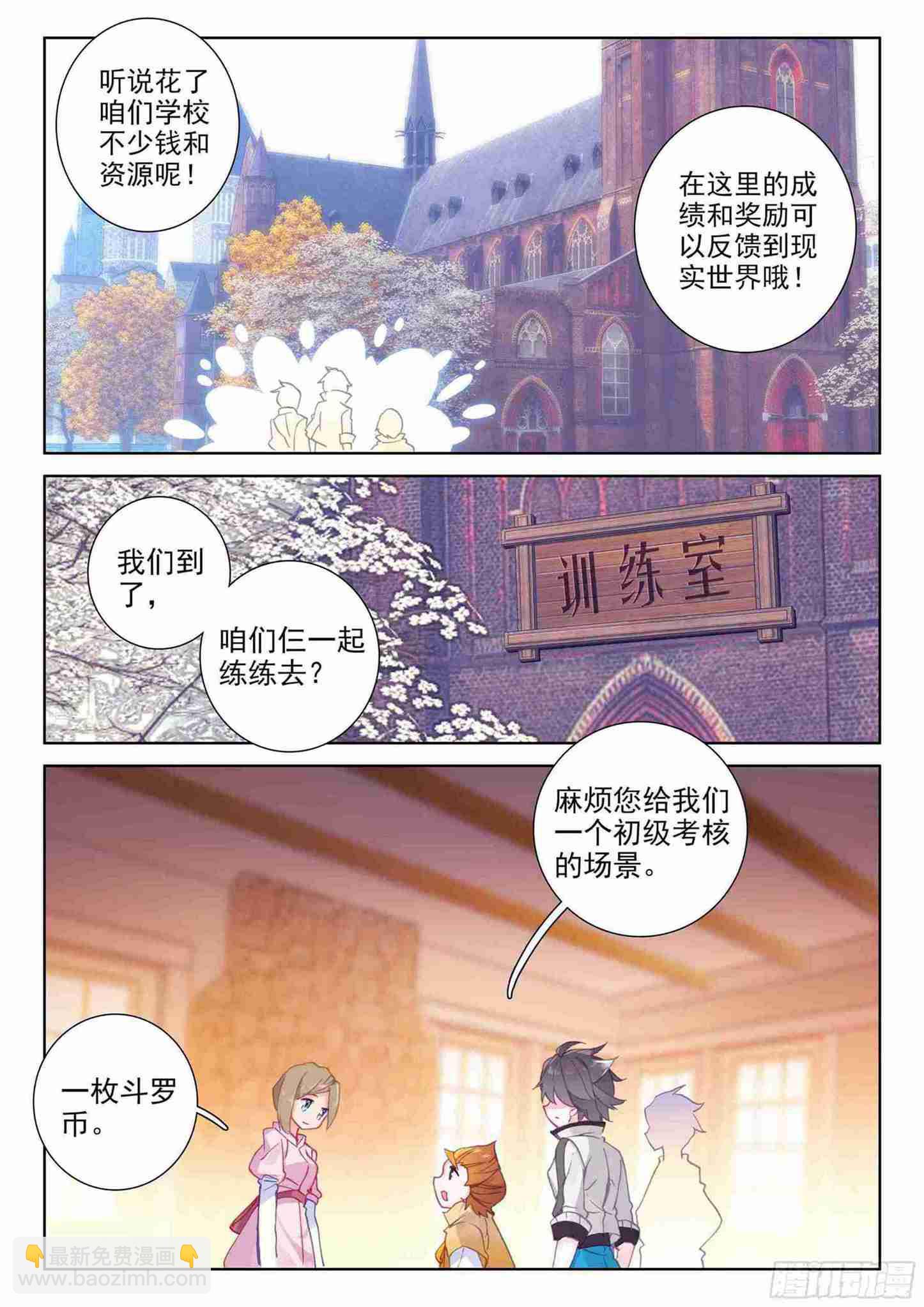 斗罗世界13