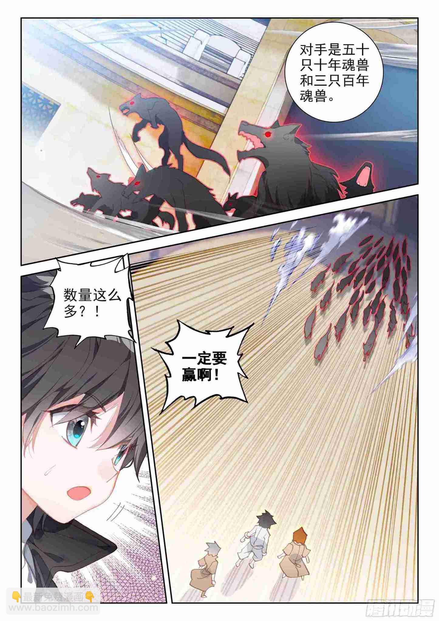 斗罗世界16
