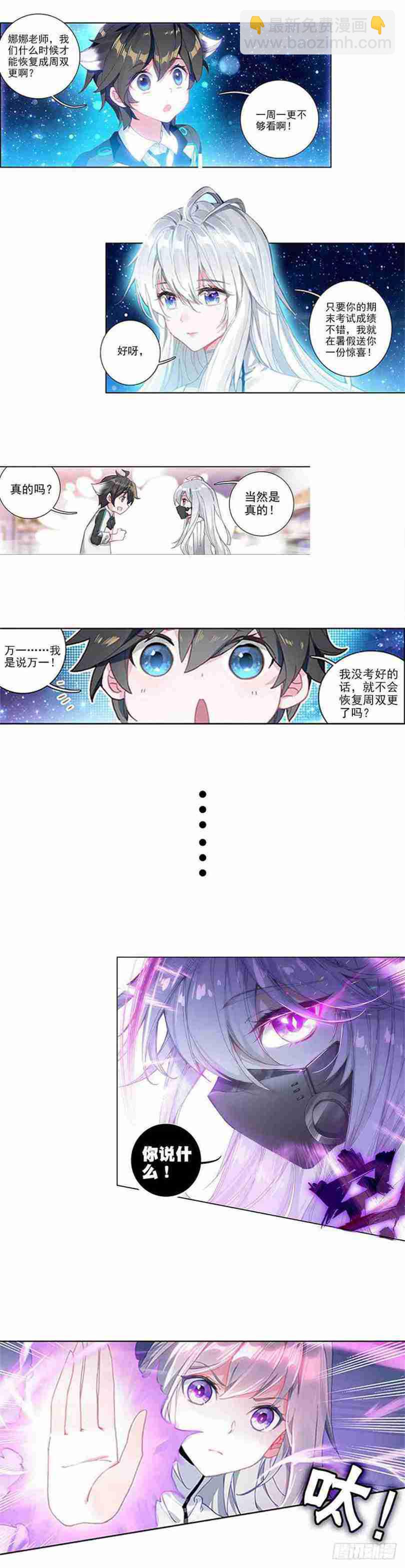 斗罗世界18