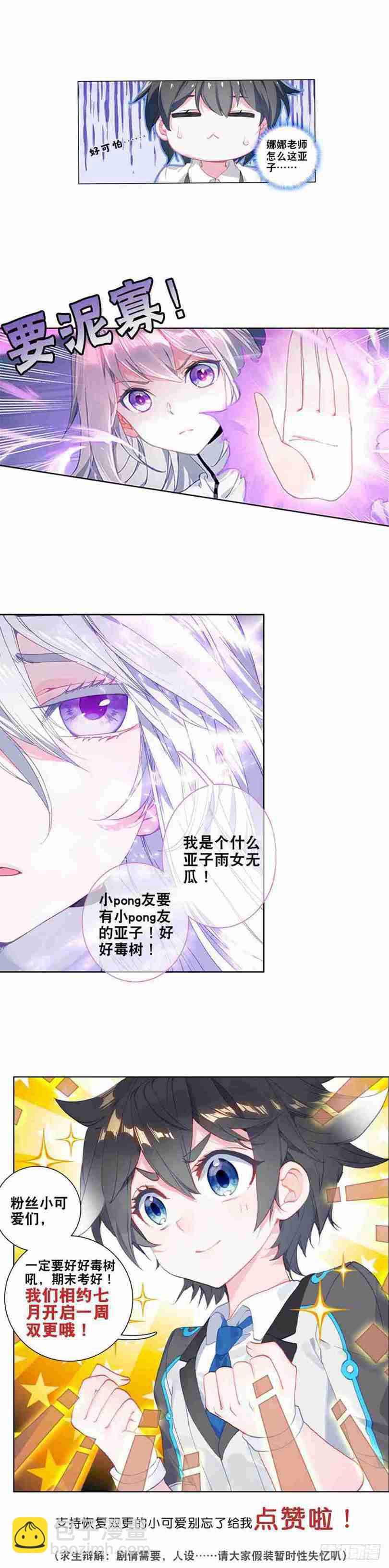 斗罗世界19
