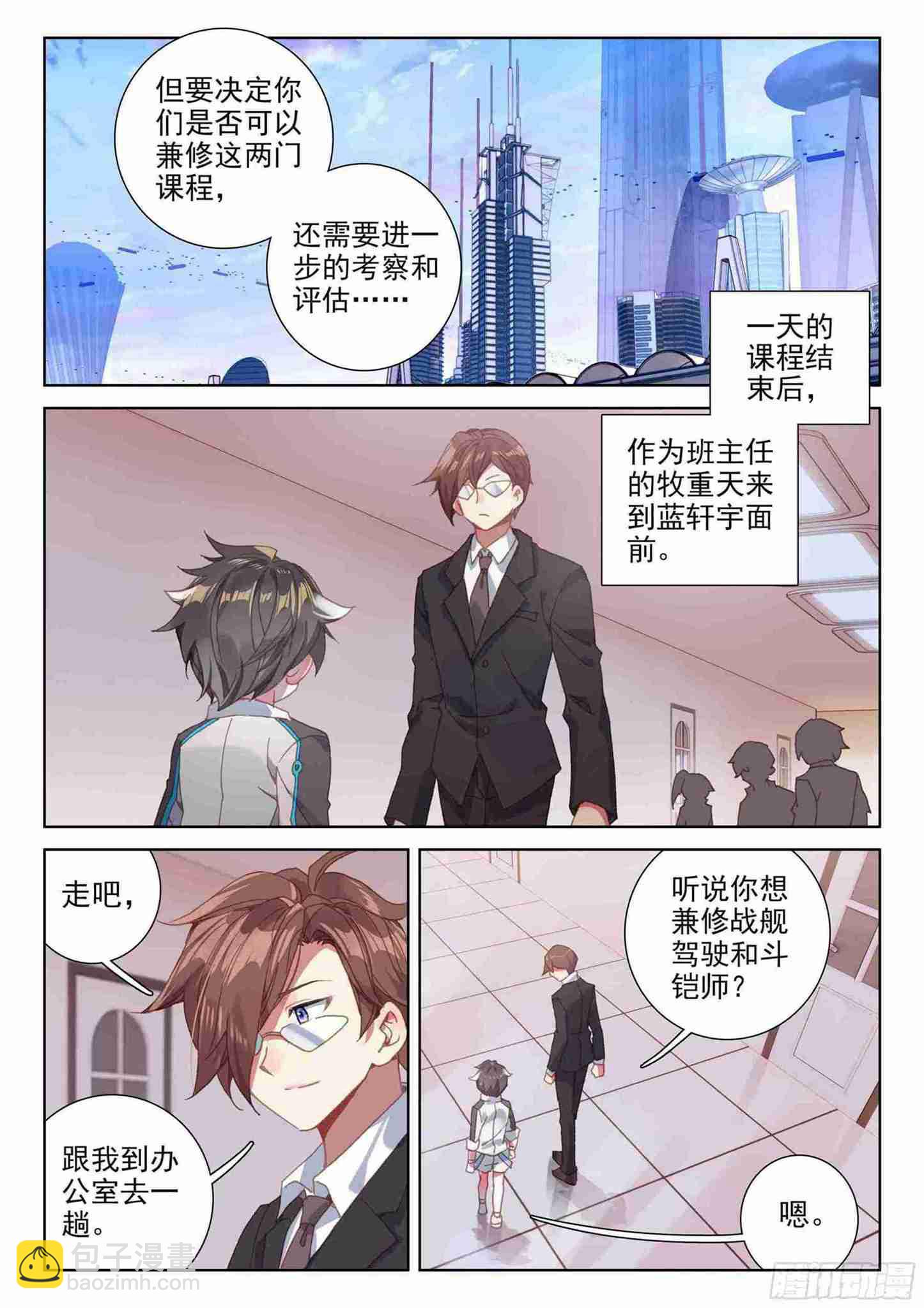 斗罗世界2