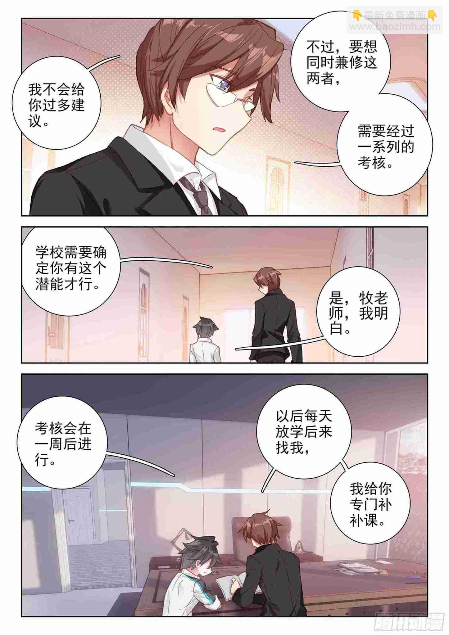 斗罗世界3