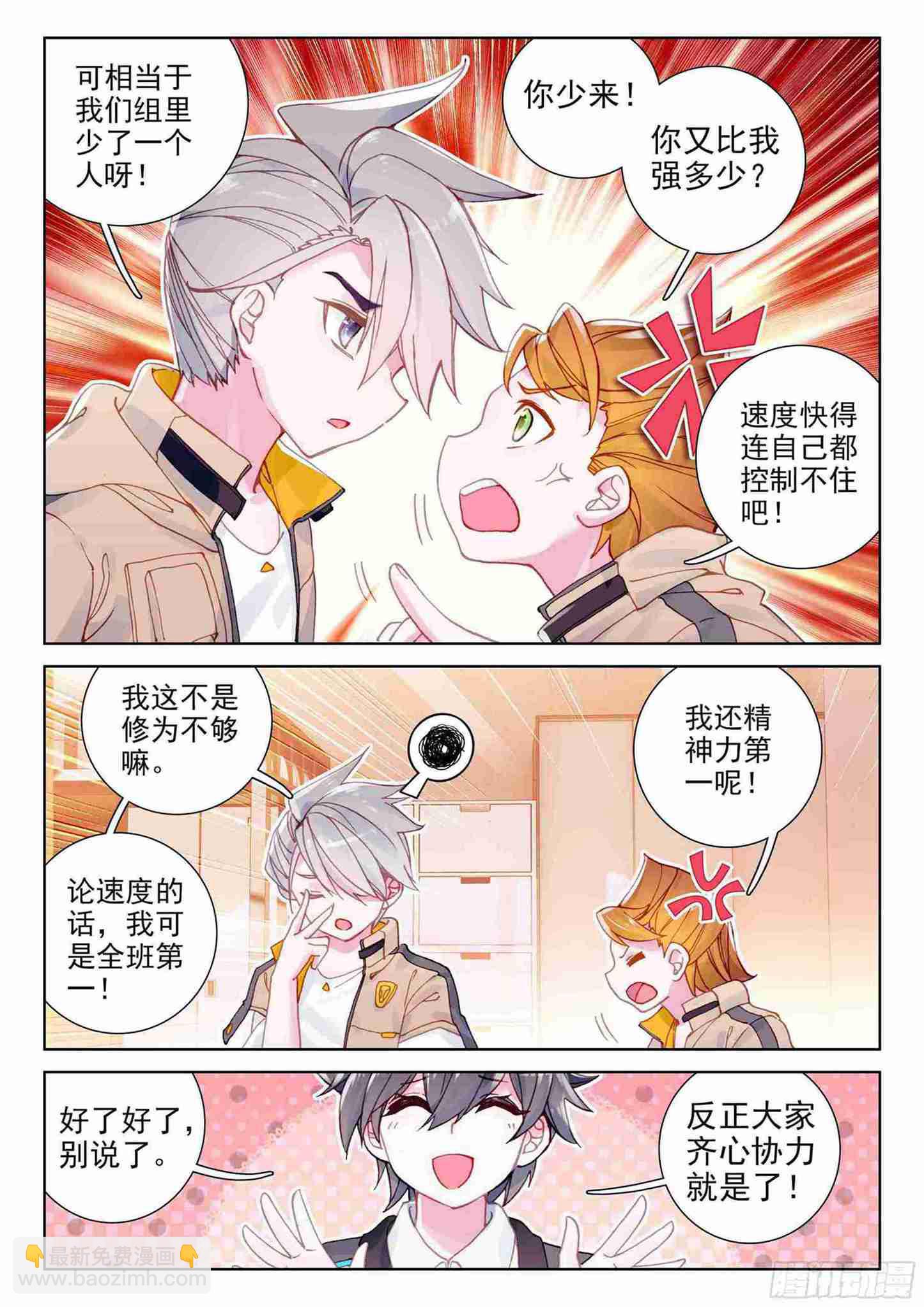 斗罗世界5