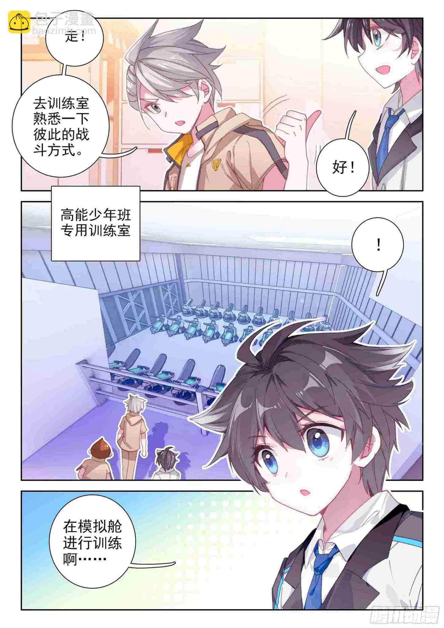 斗罗世界6