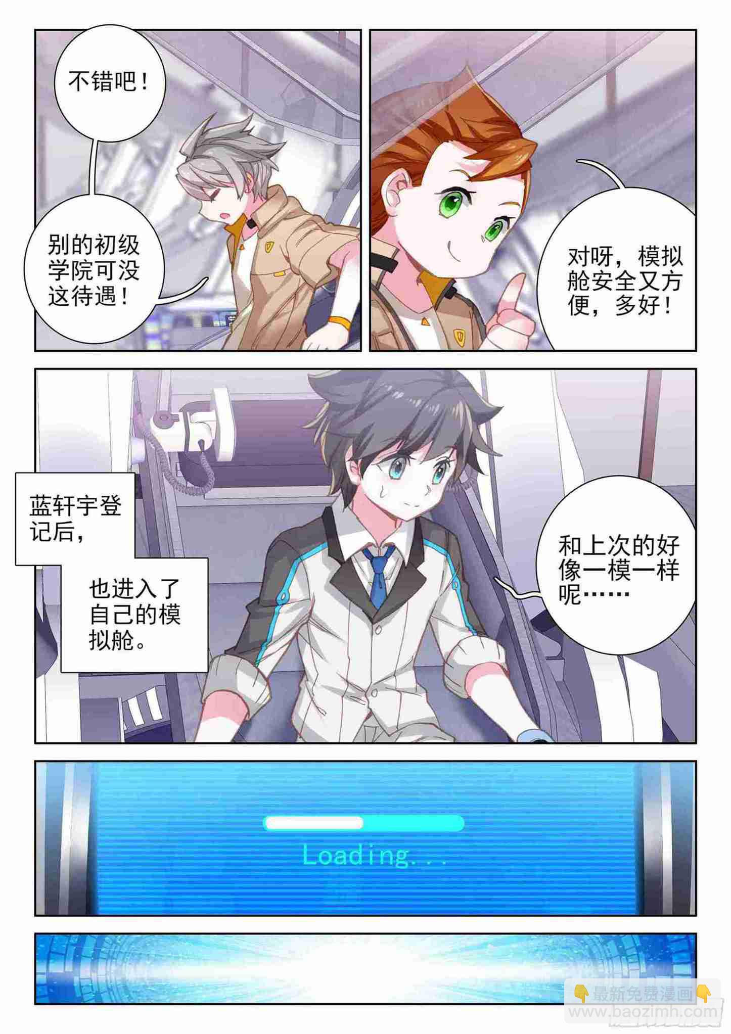 斗罗世界7